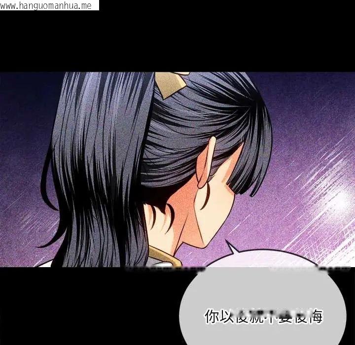 韩国漫画财富爱情二选一韩漫_财富爱情二选一-第17话在线免费阅读-韩国漫画-第59张图片