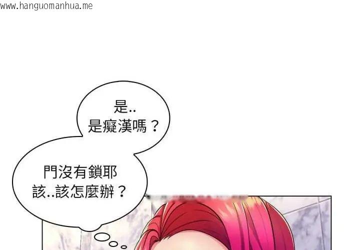 韩国漫画脱序教师韩漫_脱序教师-第21话在线免费阅读-韩国漫画-第4张图片