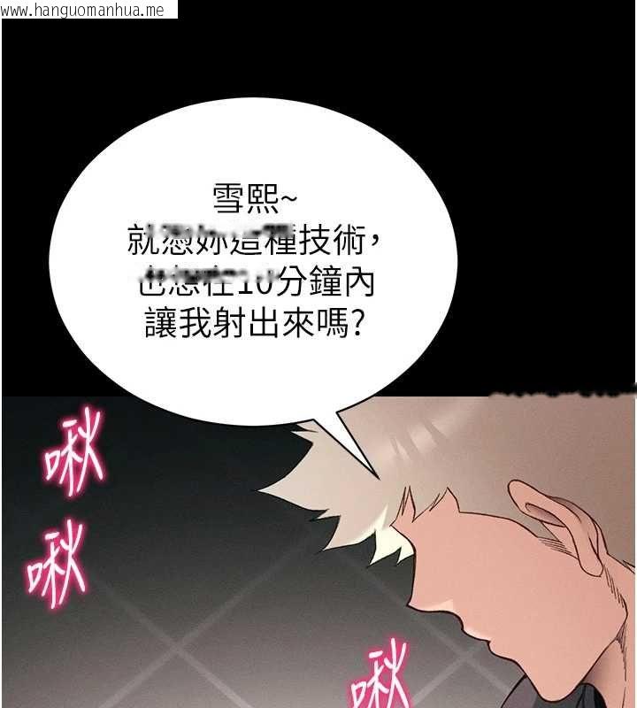 韩国漫画太妹攻略指南韩漫_太妹攻略指南-第58话-妳该不会是廉价妓女吧?在线免费阅读-韩国漫画-第43张图片