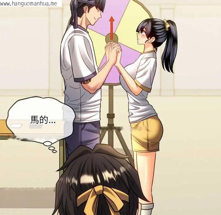韩国漫画财富爱情二选一韩漫_财富爱情二选一-第17话在线免费阅读-韩国漫画-第92张图片