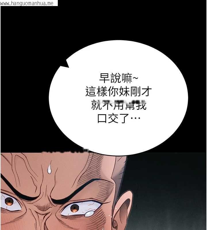 韩国漫画太妹攻略指南韩漫_太妹攻略指南-第58话-妳该不会是廉价妓女吧?在线免费阅读-韩国漫画-第109张图片