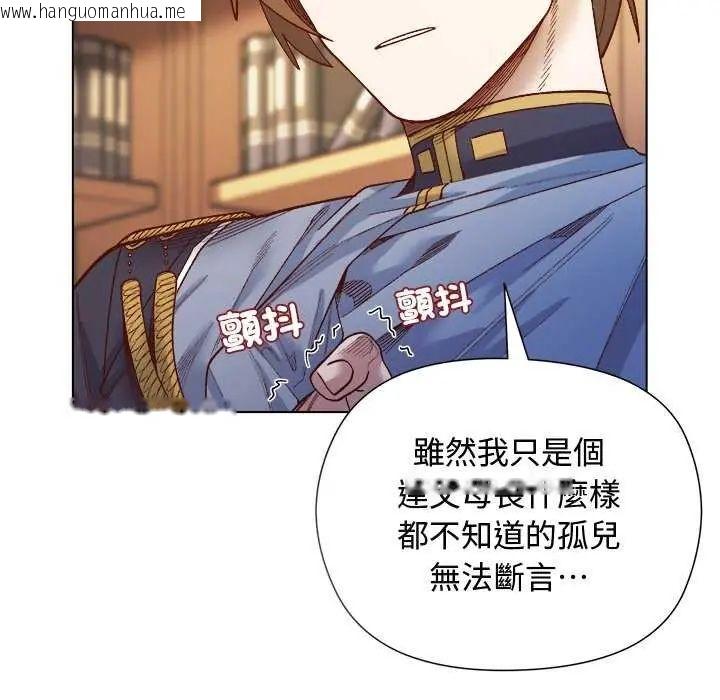 韩国漫画小姐由我来守护韩漫_小姐由我来守护-第30话在线免费阅读-韩国漫画-第108张图片