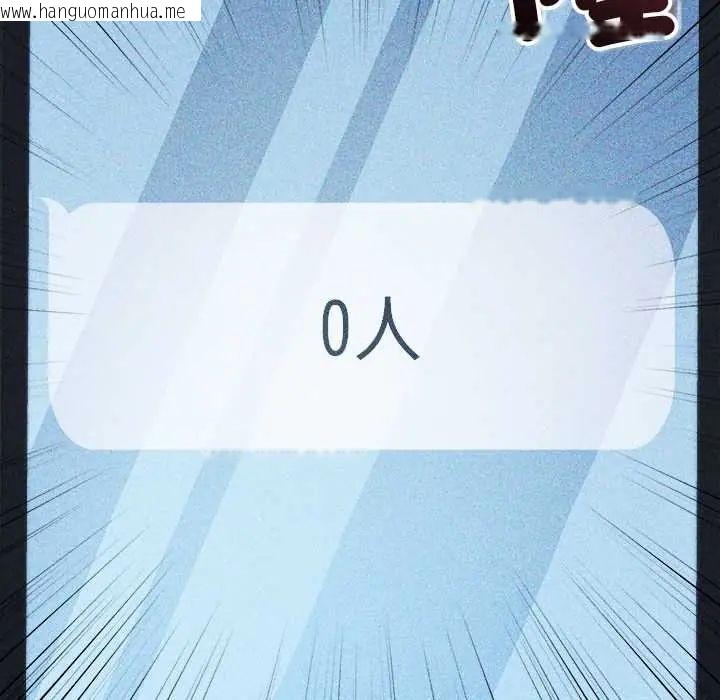 韩国漫画财富爱情二选一韩漫_财富爱情二选一-第17话在线免费阅读-韩国漫画-第71张图片