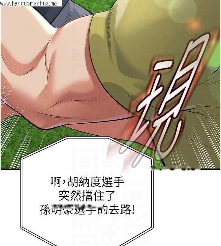 韩国漫画足球型男脱单指南韩漫_足球型男脱单指南-第73话-历史性的一刻在线免费阅读-韩国漫画-第87张图片