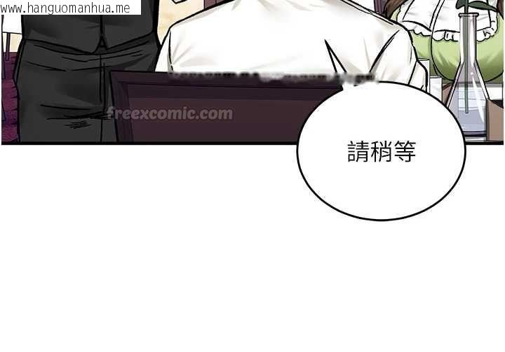韩国漫画这一世我要开后宫韩漫_这一世我要开后宫-第17话-与勇者一伙狭路相逢在线免费阅读-韩国漫画-第90张图片