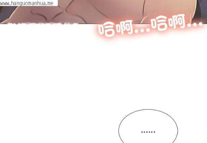 韩国漫画难解的三角关系韩漫_难解的三角关系-第28话在线免费阅读-韩国漫画-第17张图片