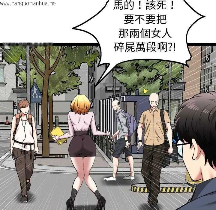 韩国漫画启动复仇系统/超真实征服游戏韩漫_启动复仇系统/超真实征服游戏-第31话在线免费阅读-韩国漫画-第12张图片