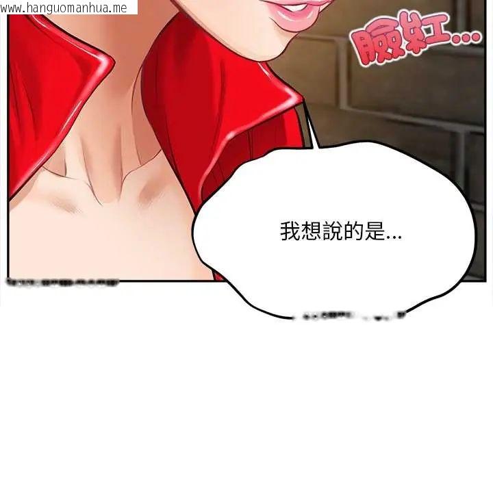 韩国漫画无限轮回的一天韩漫_无限轮回的一天-第19话在线免费阅读-韩国漫画-第124张图片