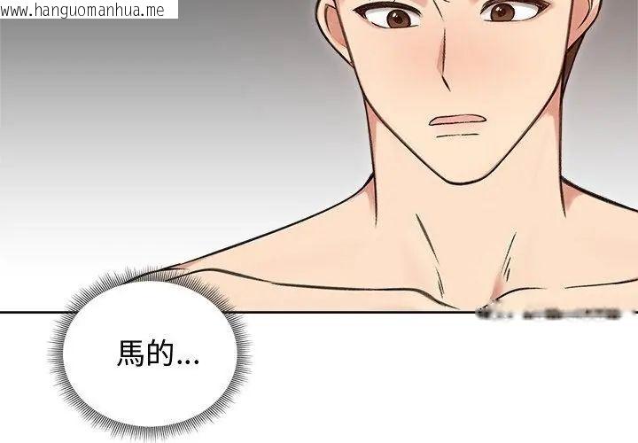 韩国漫画老婆卷款潜逃后韩漫_老婆卷款潜逃后-第68话在线免费阅读-韩国漫画-第29张图片