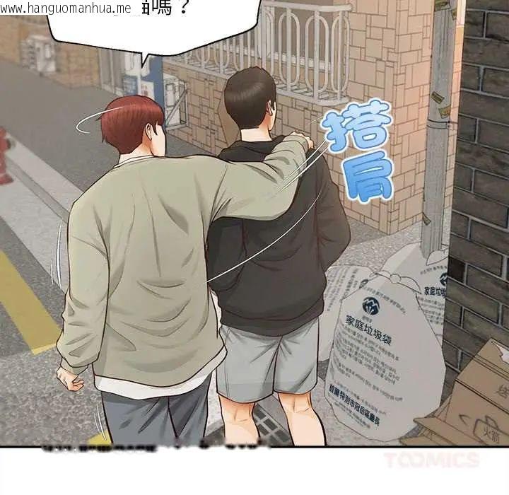 韩国漫画无限轮回的一天韩漫_无限轮回的一天-第19话在线免费阅读-韩国漫画-第33张图片