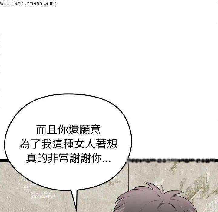 韩国漫画启动复仇系统/超真实征服游戏韩漫_启动复仇系统/超真实征服游戏-第31话在线免费阅读-韩国漫画-第38张图片