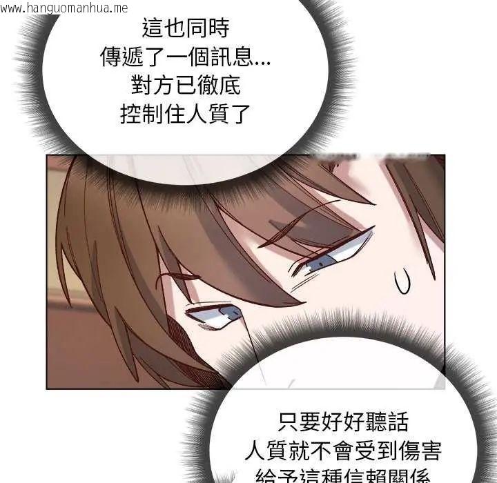 韩国漫画小姐由我来守护韩漫_小姐由我来守护-第30话在线免费阅读-韩国漫画-第133张图片