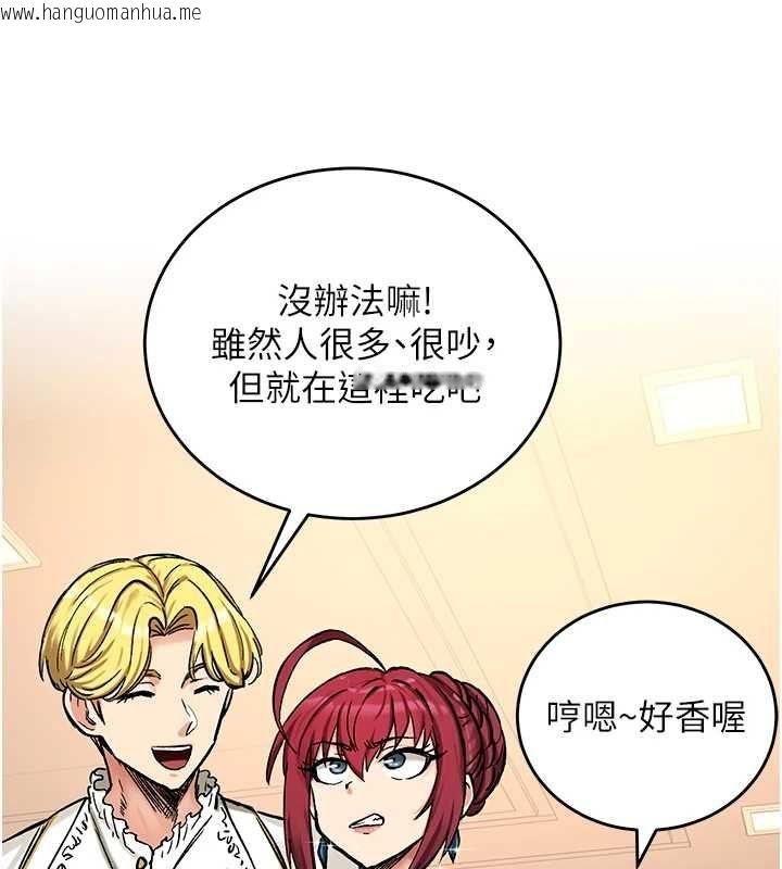 韩国漫画这一世我要开后宫韩漫_这一世我要开后宫-第17话-与勇者一伙狭路相逢在线免费阅读-韩国漫画-第127张图片