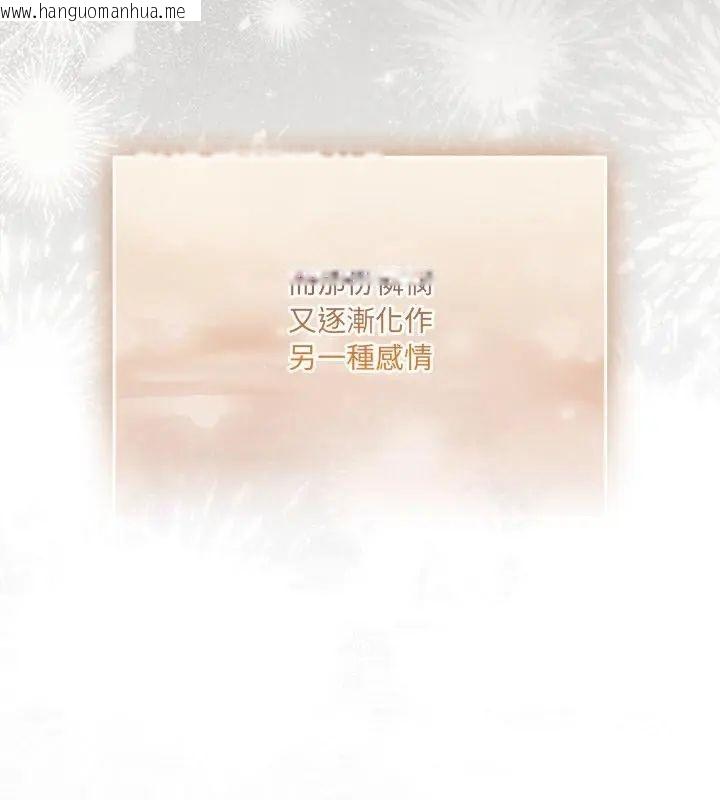 韩国漫画与众不同的兄妹/我家的掌上明珠韩漫_与众不同的兄妹/我家的掌上明珠-第56话在线免费阅读-韩国漫画-第166张图片