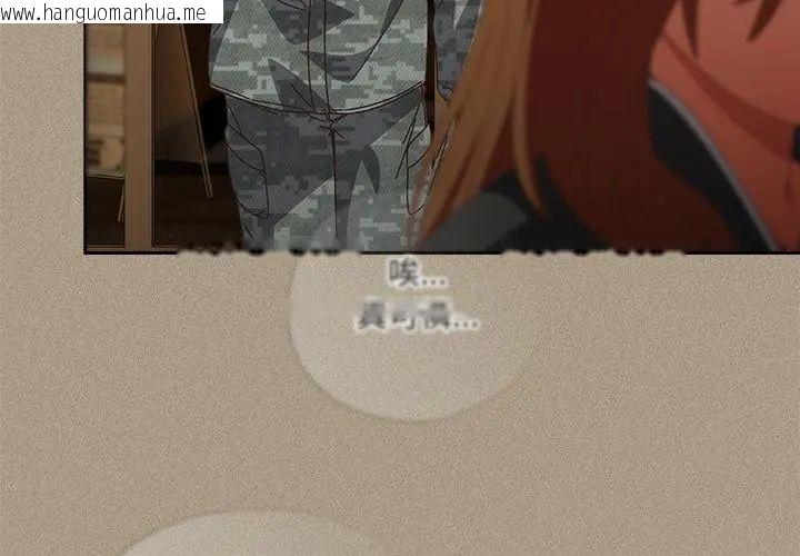 韩国漫画与众不同的兄妹/我家的掌上明珠韩漫_与众不同的兄妹/我家的掌上明珠-第56话在线免费阅读-韩国漫画-第98张图片