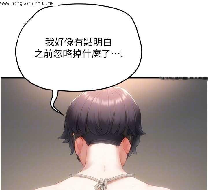 韩国漫画成人漫画取材课韩漫_成人漫画取材课-第11话-让你看看主人是什么样子在线免费阅读-韩国漫画-第109张图片