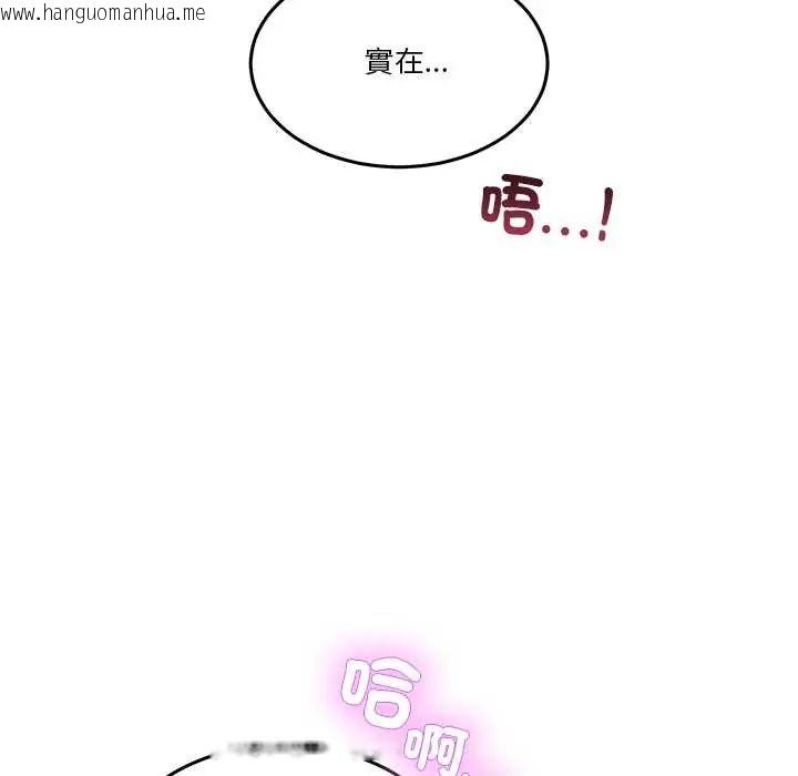 韩国漫画男人止步韩漫_男人止步-第65话在线免费阅读-韩国漫画-第11张图片