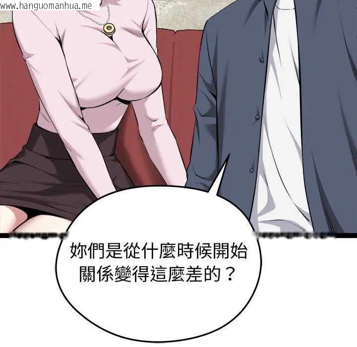 韩国漫画启动复仇系统/超真实征服游戏韩漫_启动复仇系统/超真实征服游戏-第31话在线免费阅读-韩国漫画-第56张图片