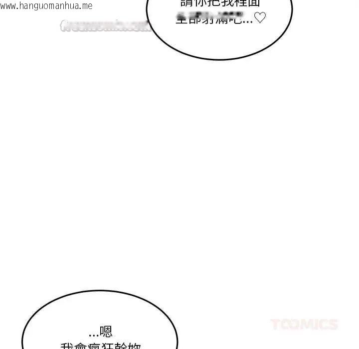 韩国漫画男人止步韩漫_男人止步-第65话在线免费阅读-韩国漫画-第165张图片