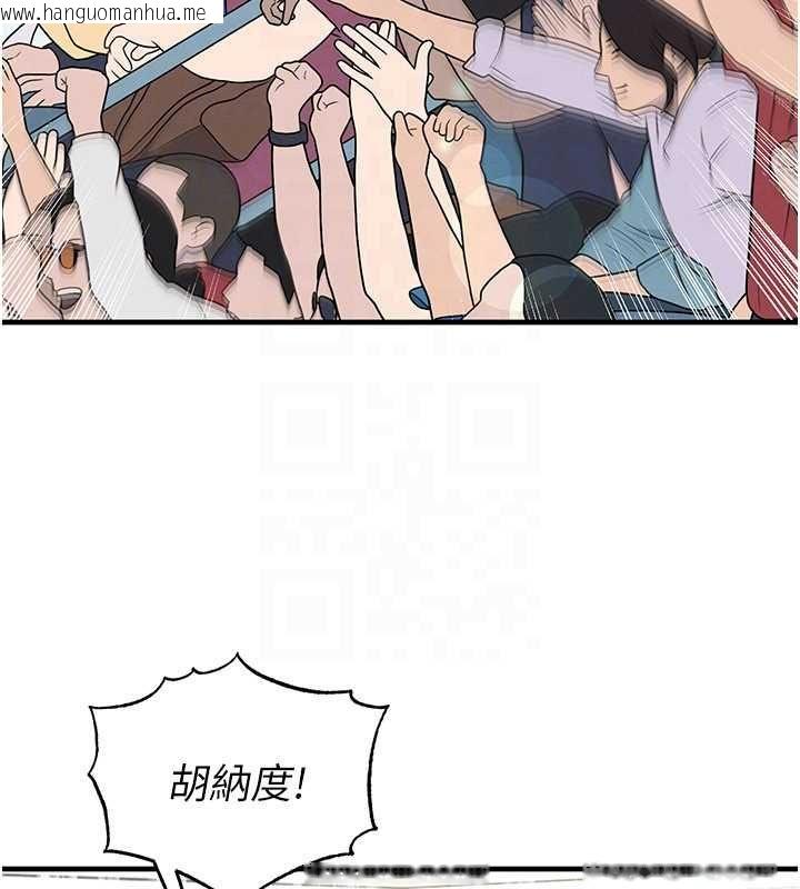 韩国漫画足球型男脱单指南韩漫_足球型男脱单指南-第73话-历史性的一刻在线免费阅读-韩国漫画-第61张图片