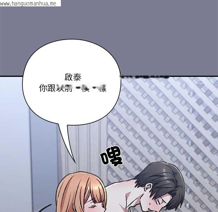 韩国漫画扑通扑通终极密码韩漫_扑通扑通终极密码-第26话在线免费阅读-韩国漫画-第34张图片