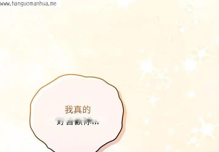 韩国漫画与众不同的兄妹/我家的掌上明珠韩漫_与众不同的兄妹/我家的掌上明珠-第56话在线免费阅读-韩国漫画-第8张图片
