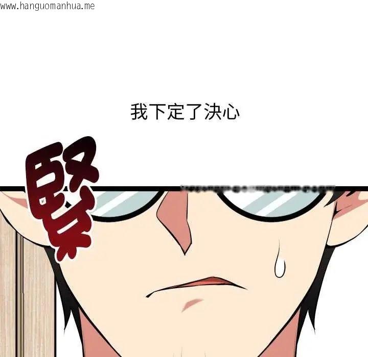 韩国漫画启动复仇系统/超真实征服游戏韩漫_启动复仇系统/超真实征服游戏-第31话在线免费阅读-韩国漫画-第157张图片