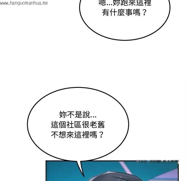 韩国漫画小吃摊的火辣老板娘韩漫_小吃摊的火辣老板娘-第13话在线免费阅读-韩国漫画-第112张图片