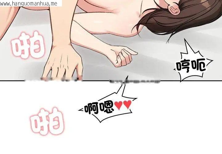 韩国漫画老婆卷款潜逃后韩漫_老婆卷款潜逃后-第68话在线免费阅读-韩国漫画-第50张图片