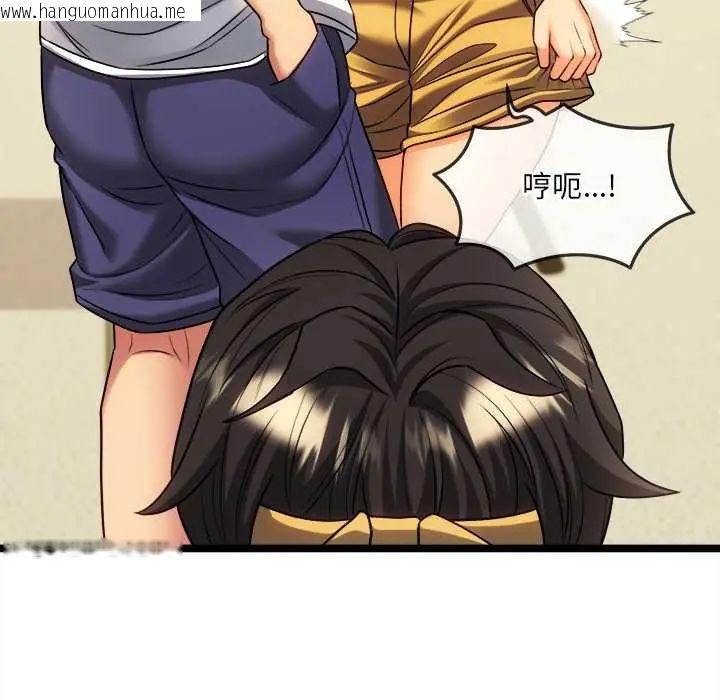 韩国漫画财富爱情二选一韩漫_财富爱情二选一-第17话在线免费阅读-韩国漫画-第118张图片