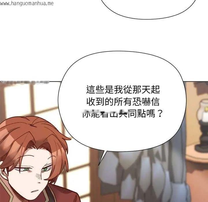 韩国漫画小姐由我来守护韩漫_小姐由我来守护-第30话在线免费阅读-韩国漫画-第124张图片