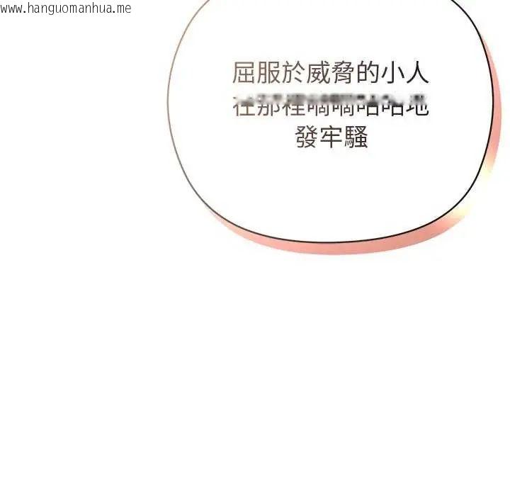 韩国漫画小姐由我来守护韩漫_小姐由我来守护-第30话在线免费阅读-韩国漫画-第102张图片