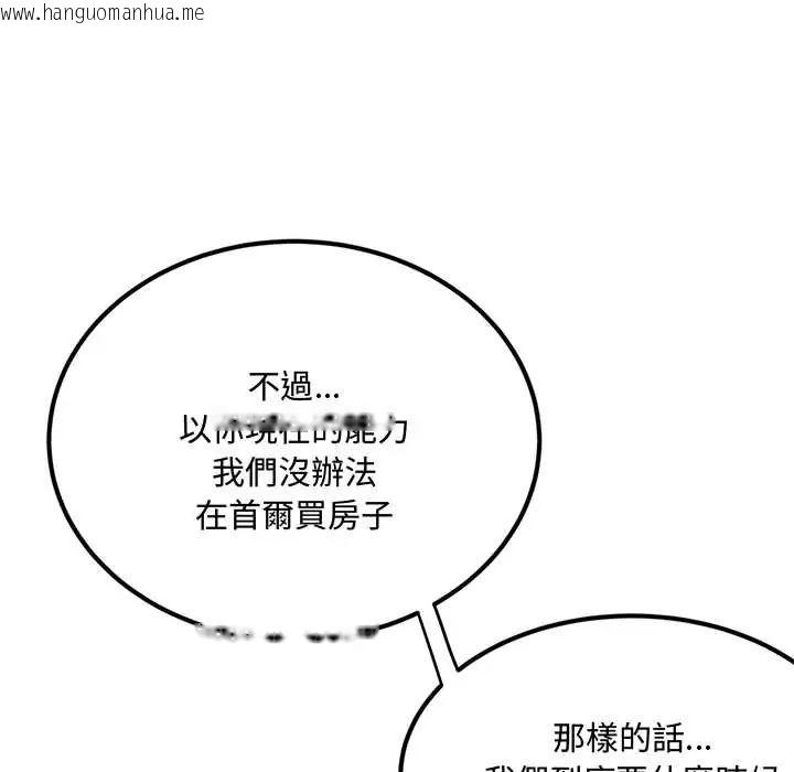 韩国漫画小吃摊的火辣老板娘韩漫_小吃摊的火辣老板娘-第13话在线免费阅读-韩国漫画-第128张图片