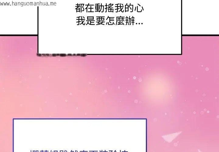 韩国漫画魔法少女退役后韩漫_魔法少女退役后-第26话在线免费阅读-韩国漫画-第74张图片