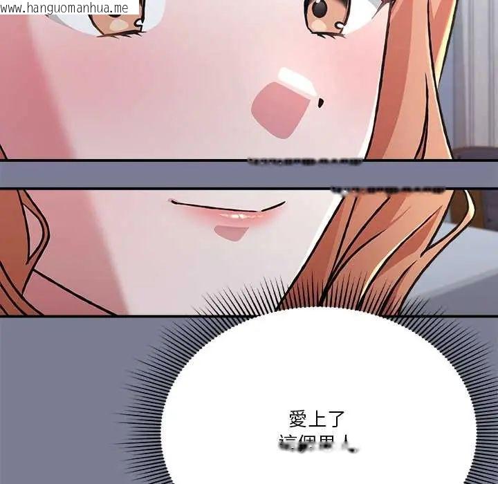 韩国漫画扑通扑通终极密码韩漫_扑通扑通终极密码-第26话在线免费阅读-韩国漫画-第176张图片