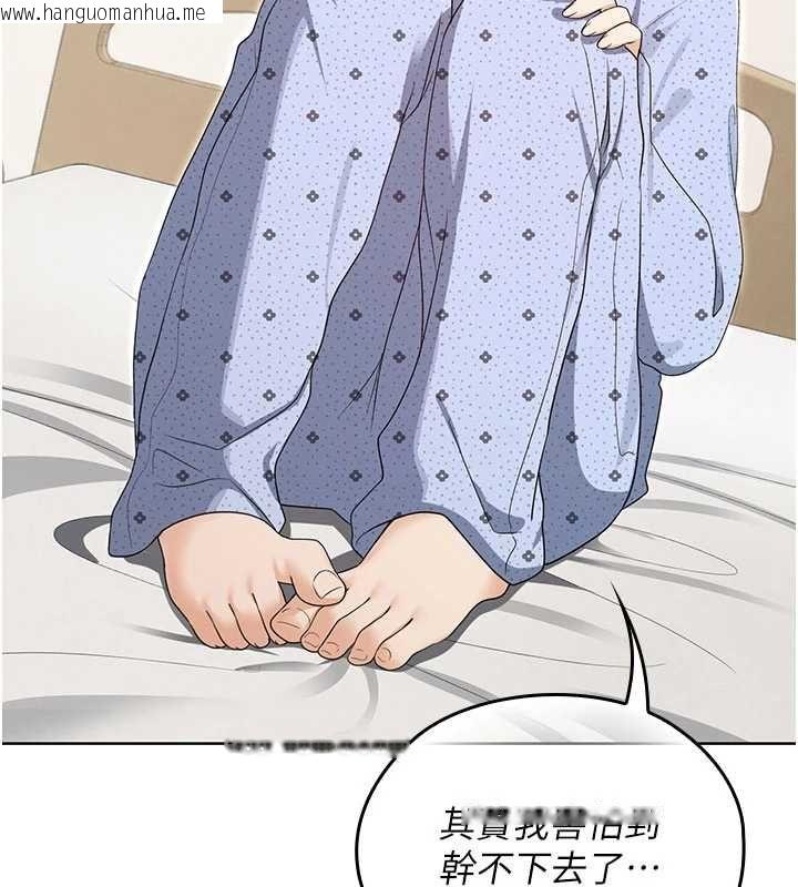 韩国漫画魔法少女露美娜韩漫_魔法少女露美娜-第13话-你懂被魔物侵犯的感觉吗?在线免费阅读-韩国漫画-第108张图片