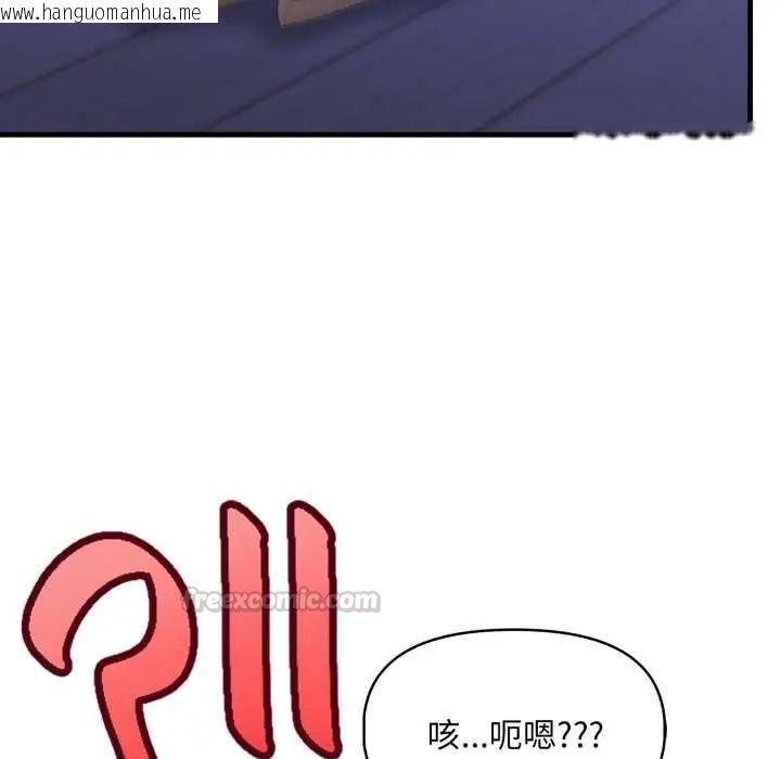 韩国漫画迟来的叛逆韩漫_迟来的叛逆-第13话在线免费阅读-韩国漫画-第60张图片