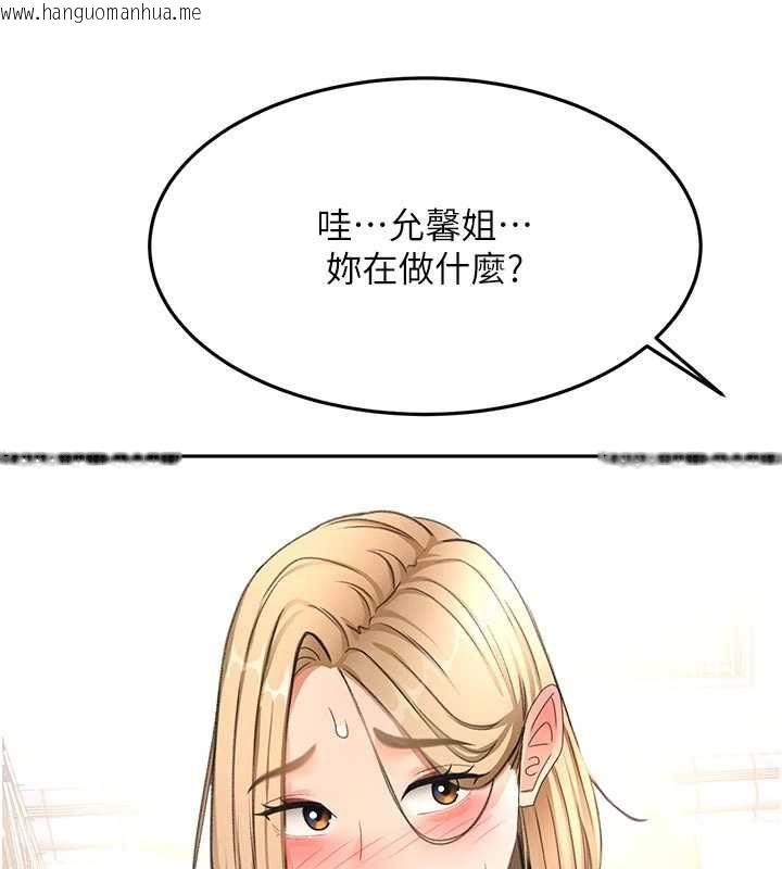 韩国漫画顶加套房的春天韩漫_顶加套房的春天-第76话-只要拒绝就结束的关系在线免费阅读-韩国漫画-第3张图片