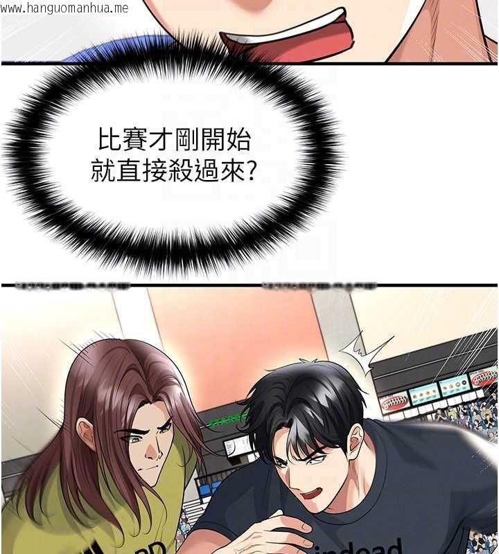 韩国漫画足球型男脱单指南韩漫_足球型男脱单指南-第73话-历史性的一刻在线免费阅读-韩国漫画-第33张图片
