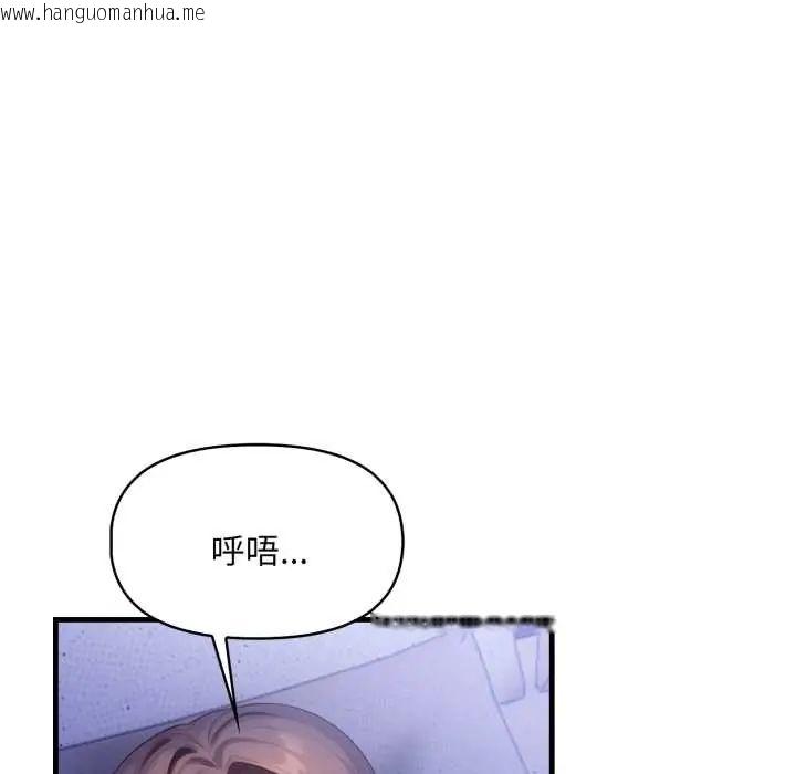 韩国漫画迟来的叛逆韩漫_迟来的叛逆-第13话在线免费阅读-韩国漫画-第79张图片