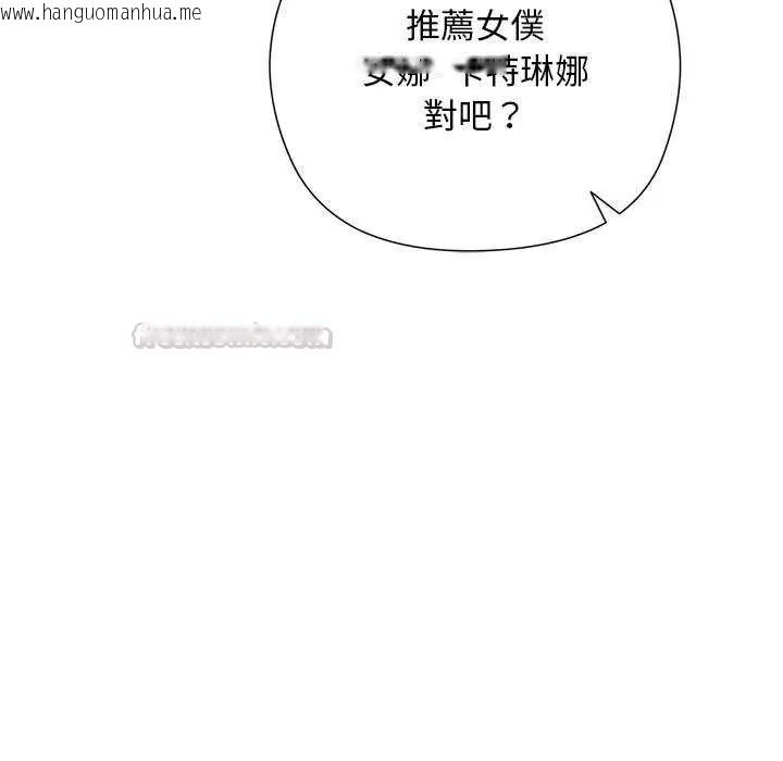 韩国漫画小姐由我来守护韩漫_小姐由我来守护-第30话在线免费阅读-韩国漫画-第90张图片