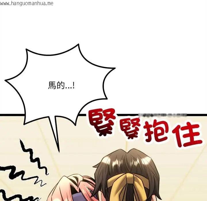 韩国漫画财富爱情二选一韩漫_财富爱情二选一-第17话在线免费阅读-韩国漫画-第104张图片