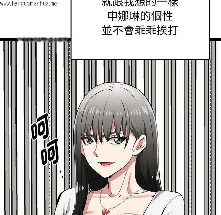 韩国漫画启动复仇系统/超真实征服游戏韩漫_启动复仇系统/超真实征服游戏-第31话在线免费阅读-韩国漫画-第125张图片