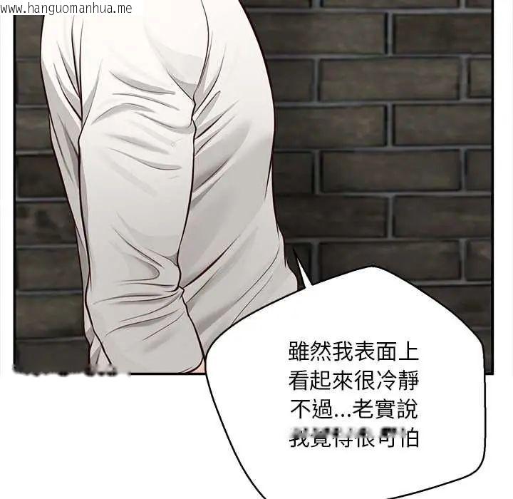 韩国漫画无限轮回的一天韩漫_无限轮回的一天-第19话在线免费阅读-韩国漫画-第114张图片