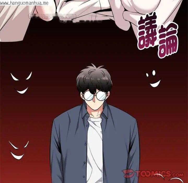 韩国漫画启动复仇系统/超真实征服游戏韩漫_启动复仇系统/超真实征服游戏-第31话在线免费阅读-韩国漫画-第30张图片