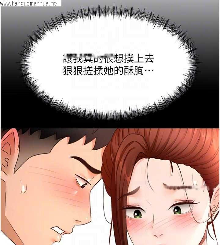 韩国漫画顶加套房的春天韩漫_顶加套房的春天-第76话-只要拒绝就结束的关系在线免费阅读-韩国漫画-第44张图片