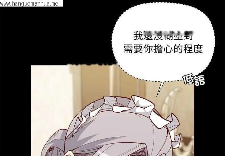 韩国漫画小姐由我来守护韩漫_小姐由我来守护-第30话在线免费阅读-韩国漫画-第4张图片