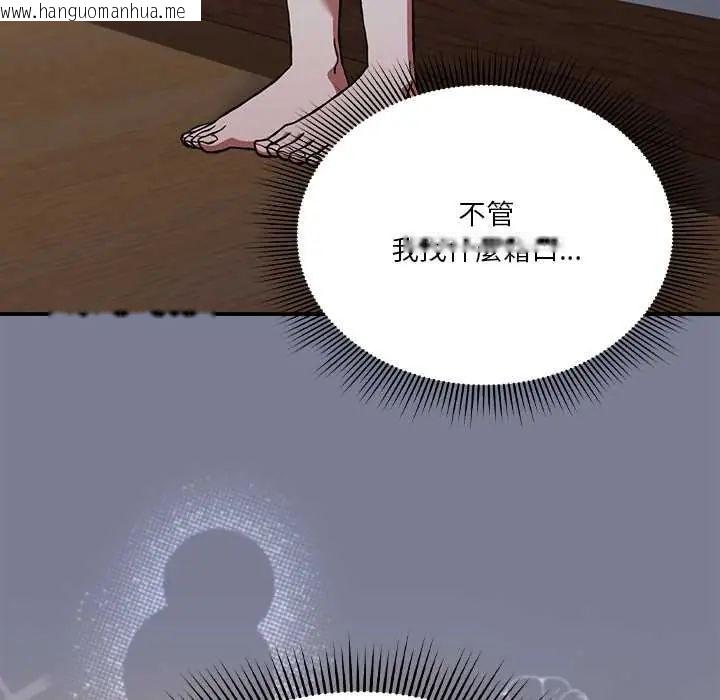 韩国漫画扑通扑通终极密码韩漫_扑通扑通终极密码-第26话在线免费阅读-韩国漫画-第9张图片