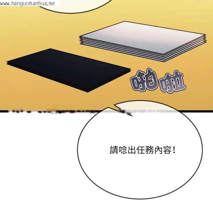 韩国漫画财富爱情二选一韩漫_财富爱情二选一-第17话在线免费阅读-韩国漫画-第138张图片