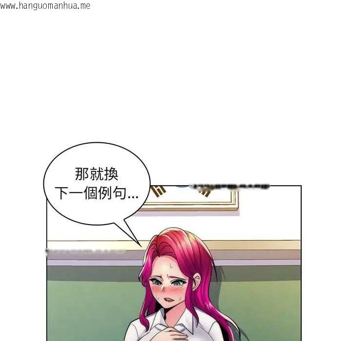 韩国漫画脱序教师韩漫_脱序教师-第21话在线免费阅读-韩国漫画-第81张图片